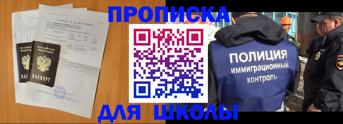 временная регистрация купить в Алейске