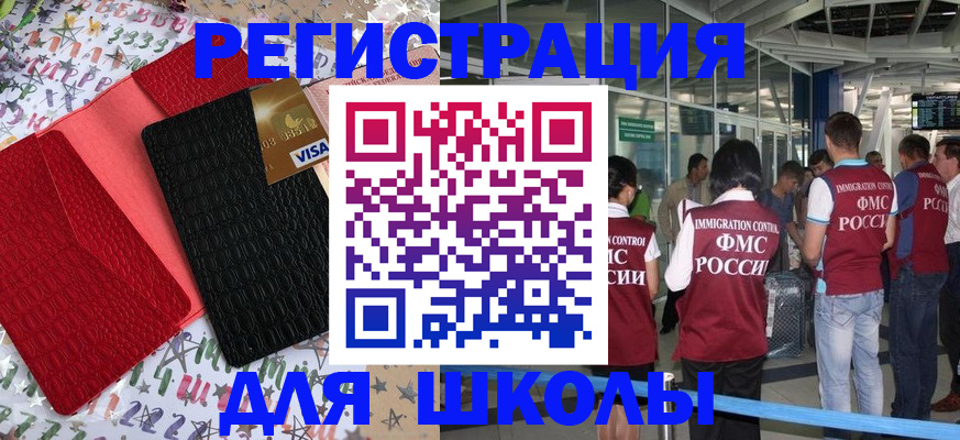 прописка для военкомата в Алейске